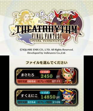 Final Fantasy Theatrhythm (4)