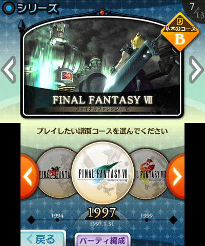 Final Fantasy Theatrhythm (6)